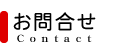 ⍇@contact