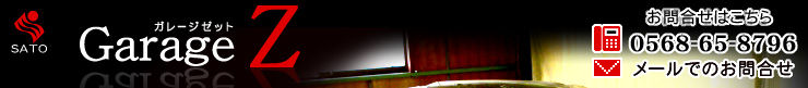 GarageZ | K[W[bg